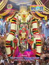 SANSKRIT SAPTHAGIRI OCTOBER 2025